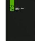 Collins Hardcover 2025-2026 Diary A5 Day To A Page Black image